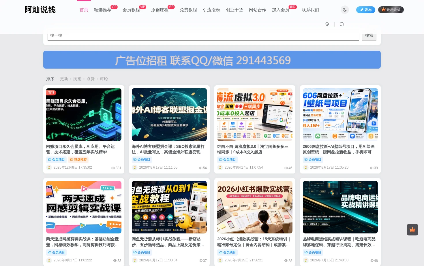 阿灿说钱 页面快照